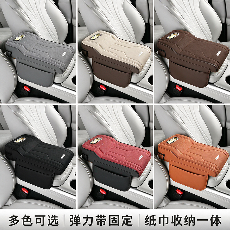 Universal car armrest box pad, suede car elbow heightening pad, multifunctional central console cover, elbow rest, tissue box