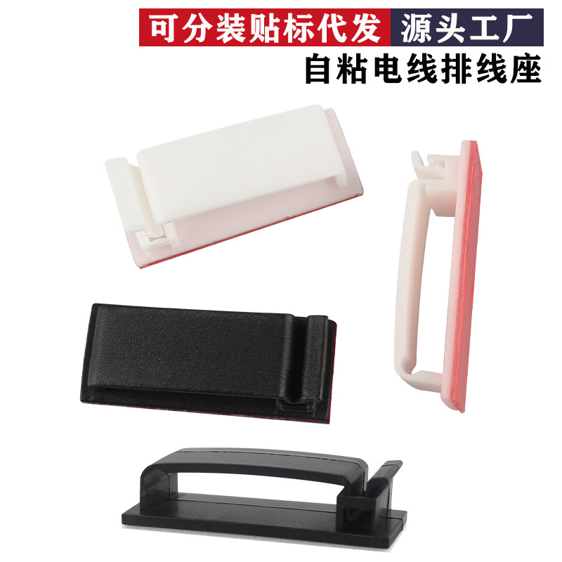 免打孔自粘线卡桌面理线器家庭网线车载行车记录仪收纳固线布线扣