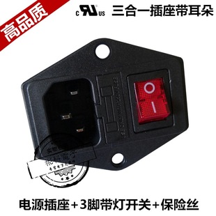 Taiwan AC-01A three-in-one power socket 3-in -1 pin socket with 3-pin boat switch fuse
