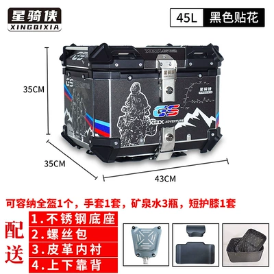 Capacity, Motorcycle trunk - 02-model-45l-black-version-flower-lining-stainless-steel-quick-release-with-backrest