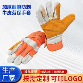 板栗花椒月季防刺手套牛皮耐磨防烫焊工短款柔软加厚劳保防护手套