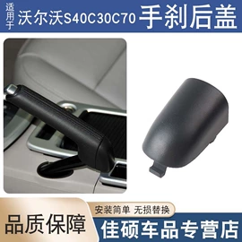 扶手/把手;其他汽车内饰;汽车传感器