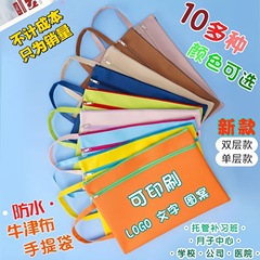 帆布加厚牛津布莫兰迪防水印刷LOGO拉链产检文件袋定制工厂直销