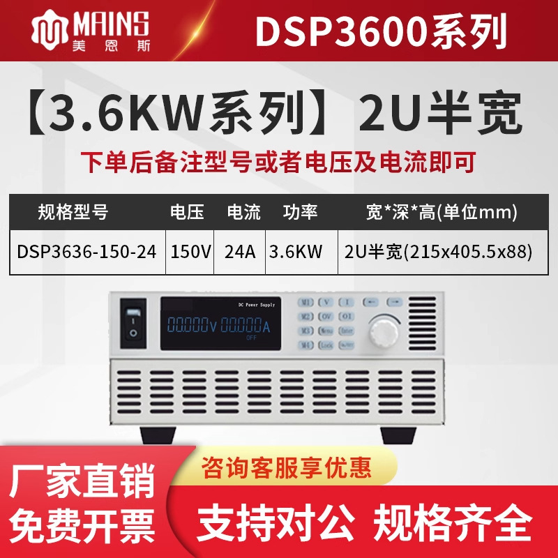 Meins ハイパワー プログラマブル DC 安定化電源 DSP3600 高精度定電圧および定電流エージング テスト|undefined
