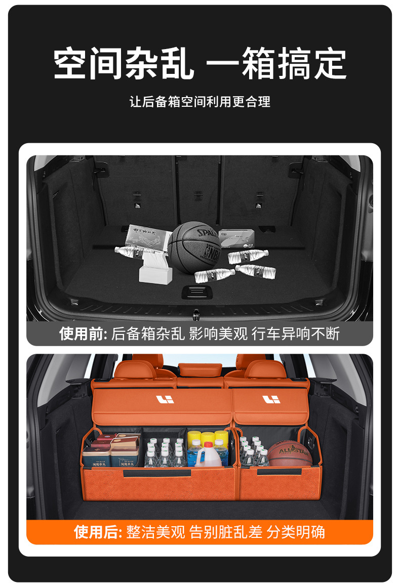Specialized Car Storage Box for Ideal L6L7L8L9I8/One/Mega/I6 Car Trunk Storage Box