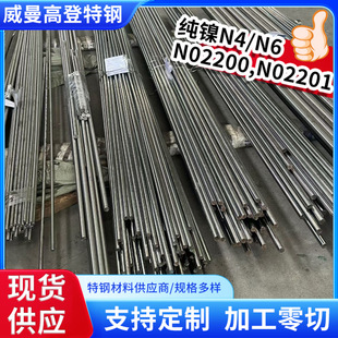 Ni200 N6 N02200��懰弃懰� ���I�ü�懹� �߾��ȿ����мӹ�