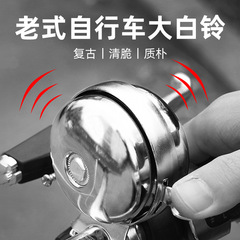 自転車の古い鈴が超鳴っています。