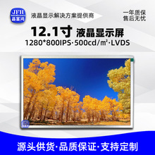 12.1��Һ����1280*800IPS������Ļ�����@ʾ�� ���I܇�dҺ���@ʾ��