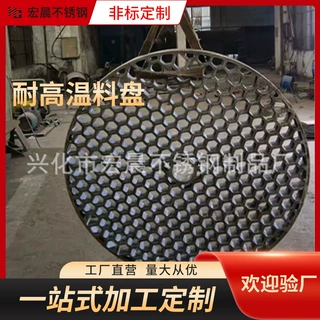 20Cr23Ni18 耐热钢料盘 连续炉耐热料盘 耐高温铸造料筐 热处理盘