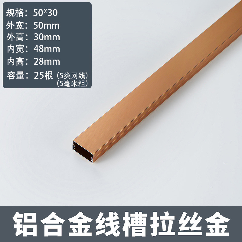 알루미늄 합금 브러시드 골드-50*30/ 1m 길이