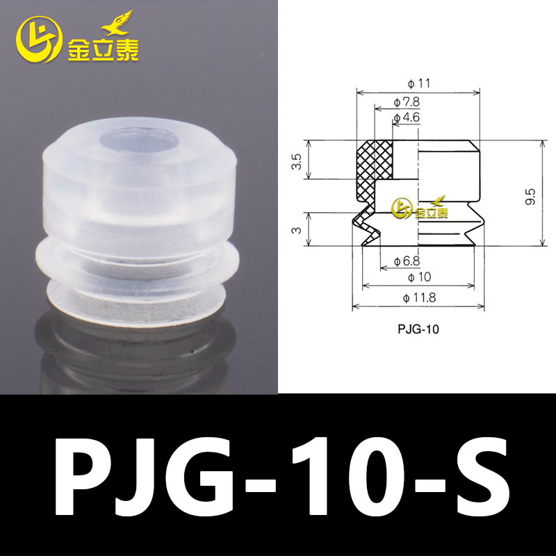 Manipulador de aspiración de vacío de doble capa PJG accesorios de elementos neumáticos industriales boquilla de silicona pesada