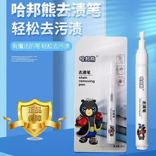 No-wash Portable Decontamination and Stain Removal Pen