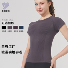 美阳跨境新款瑜伽服女透气速干T恤运动健身跑步瑜伽短袖瑜伽上衣