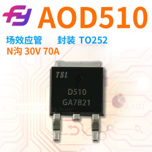 ��ЧӦ�� AOD510 ���� N�� 30V 70A ��װ TO252 ԭ�� MOS