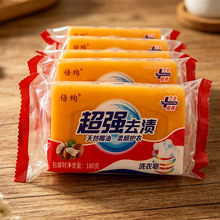大块去渍洗衣皂216g透明皂去污家用实惠装批发洗衣服清洁除污肥皂