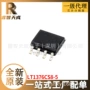 集成全新lt1376cs8-5芯片