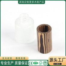 胡桃木斑马木竹木圆形实木香水喷雾木艺香水瓶精油瓶指甲油瓶