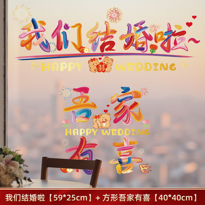 우리 결혼해요 + 우리 가족은 행복해요 (사각형 버전)