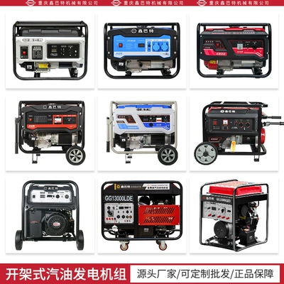 Portable Outdoor Emergency Household Industrial Gasoline Generator Set Full Copper Motor 220V/380V Flashlight Start