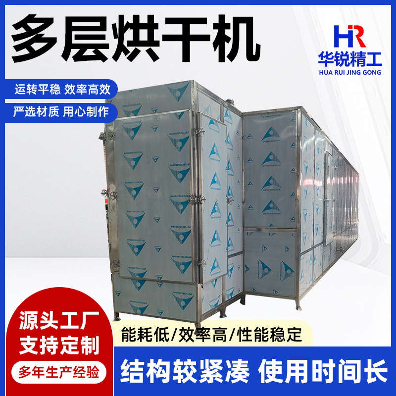 牛皮多层烘干设备 鸡爪全自动网带流水线 猪皮机器鸡爪烘干机