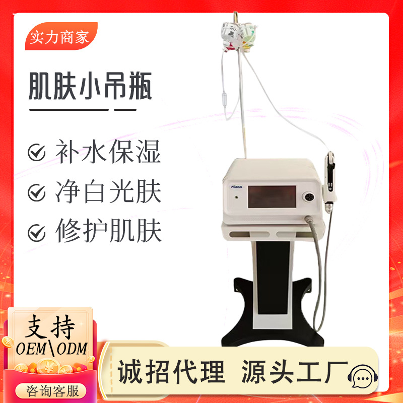 2024 botella de suspensión de piel inyector de oxígeno de alta presión bomba no invasiva agua rejuvenecedora caja de cubierta de piel productos de línea de hospital de hidratación
