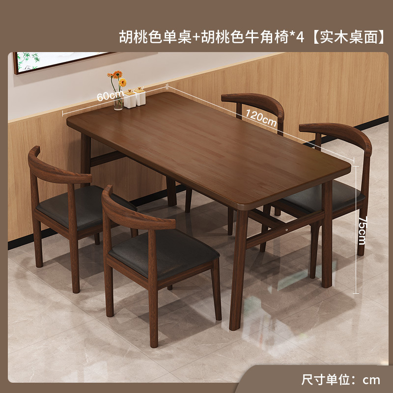 無垢材のダイニングテーブル、家庭用の小さな賃貸住宅のダイニングテーブル、長方形のダイニングテーブルと椅子の組み合わせ、商業ホテルのダイニングテーブル|undefined