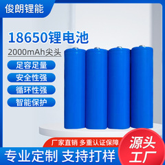 スポットA品18650/2000mahリチウム電池3.7v円柱先の電気コア充電可能リチウム電池卸売り
