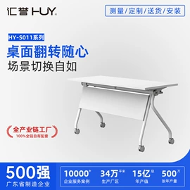 培训椅;办公椅;培训桌