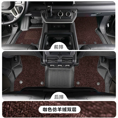 Rover Defender 110/90, Full-Coverage Interior Decorative, Modelə uyğun ayaqaltı - land-rover-defenderdefender-imported-110fuel-version-tpe-foot-pads-brown-imitation-cashmere-carpet