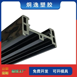 PVC异型材;ABS塑料异型;PP塑料异型