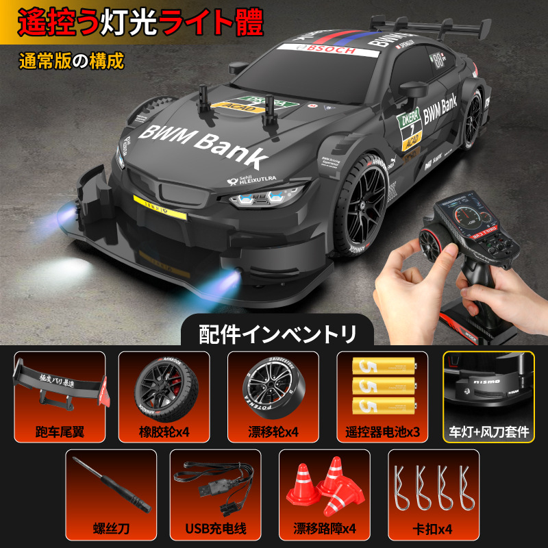 BMW Black [Full Scale Gyroscope]]