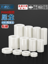 绝缘隔离柱ABS塑料垫柱尼龙支撑柱塑胶垫圈垫片直通垫高支柱套管