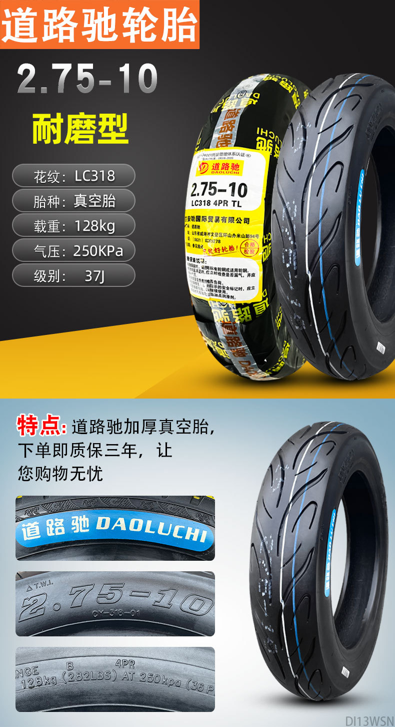 Suitable for Road Tires Other 4/Other 6X2. Other 25/2.50/3.0 Electric Vehicle Vacuum Tires