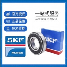 SKF斯凯孚62210-2RS1深沟球轴承电机轴承 瑞典原装正品 skf轴承