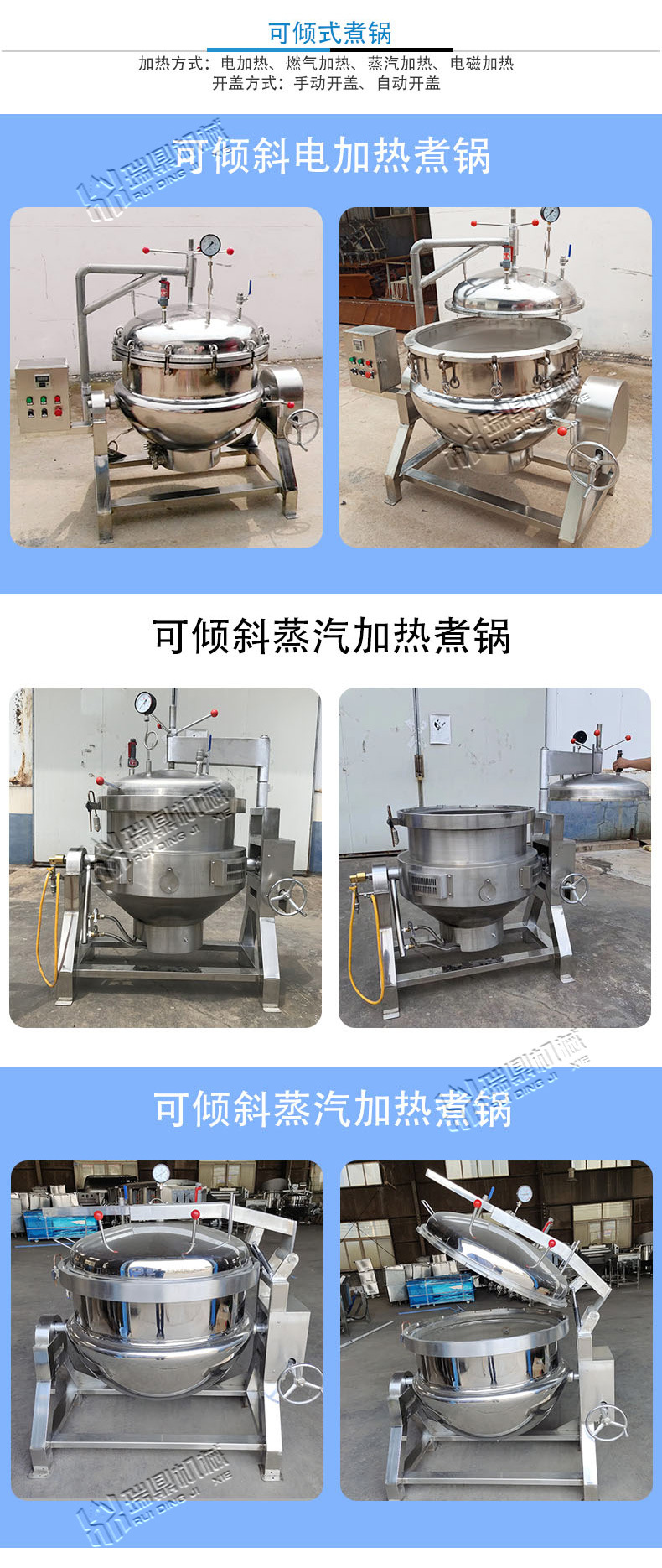 高压蒸煮锅1_06.jpg