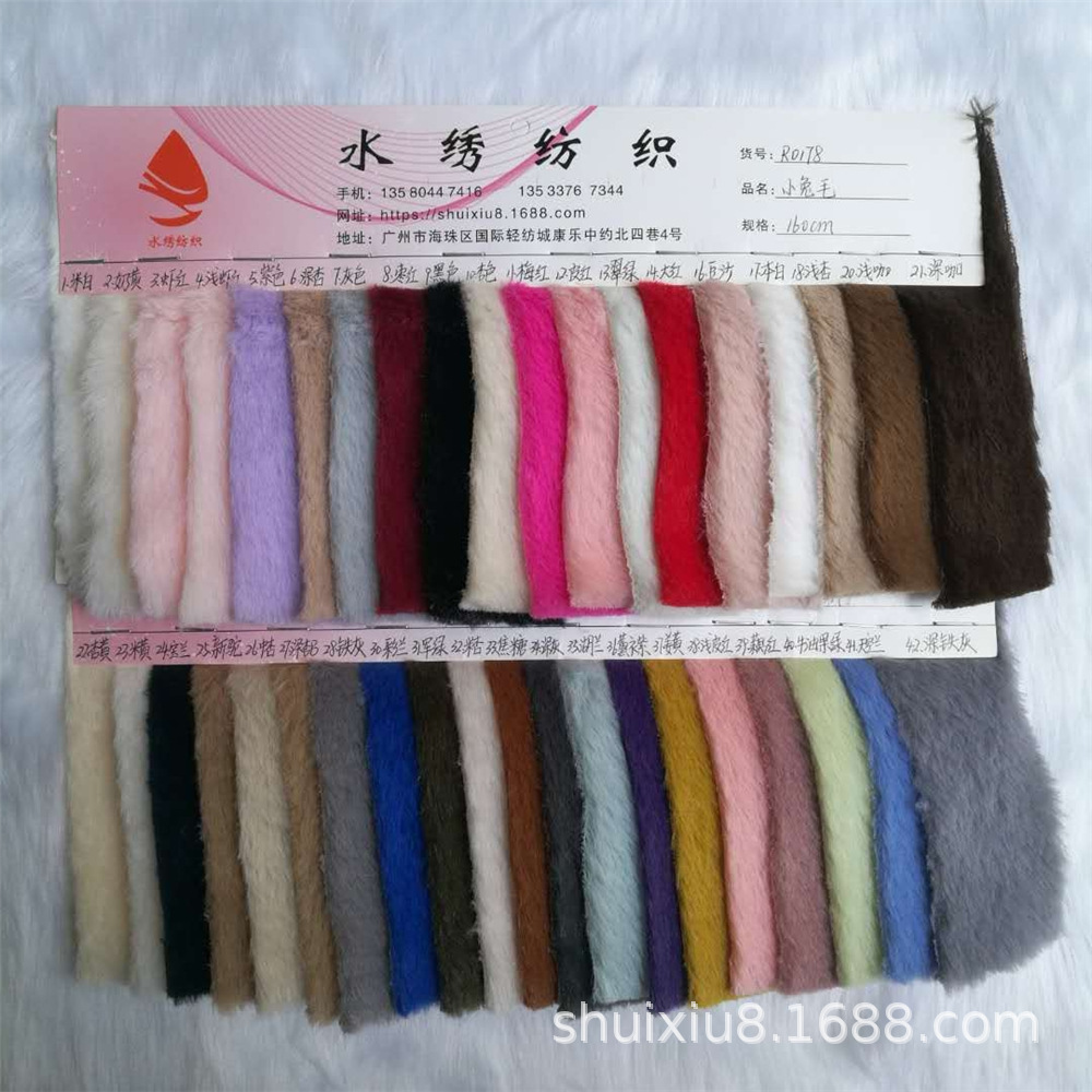 现货供应8mm小兔毛 人造卡兔毛 玉兔绒 PV绒布 服装鞋材玩具面料-阿里巴巴