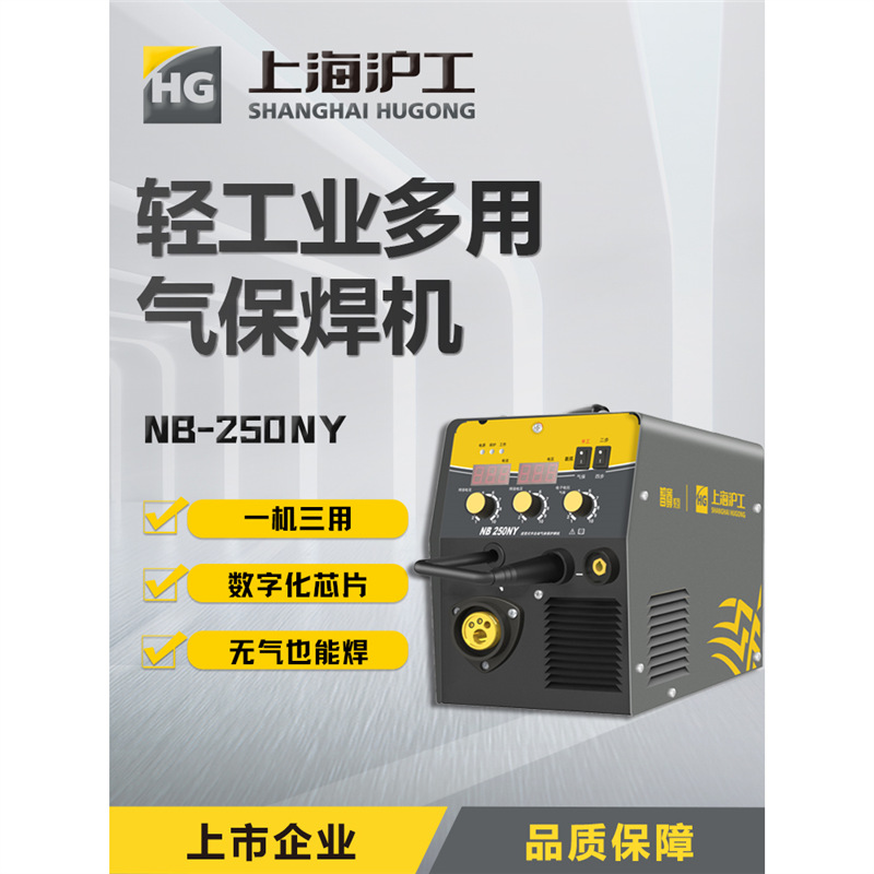 上海沪工气保焊机350家用220v焊机无气二保焊机工业级焊机