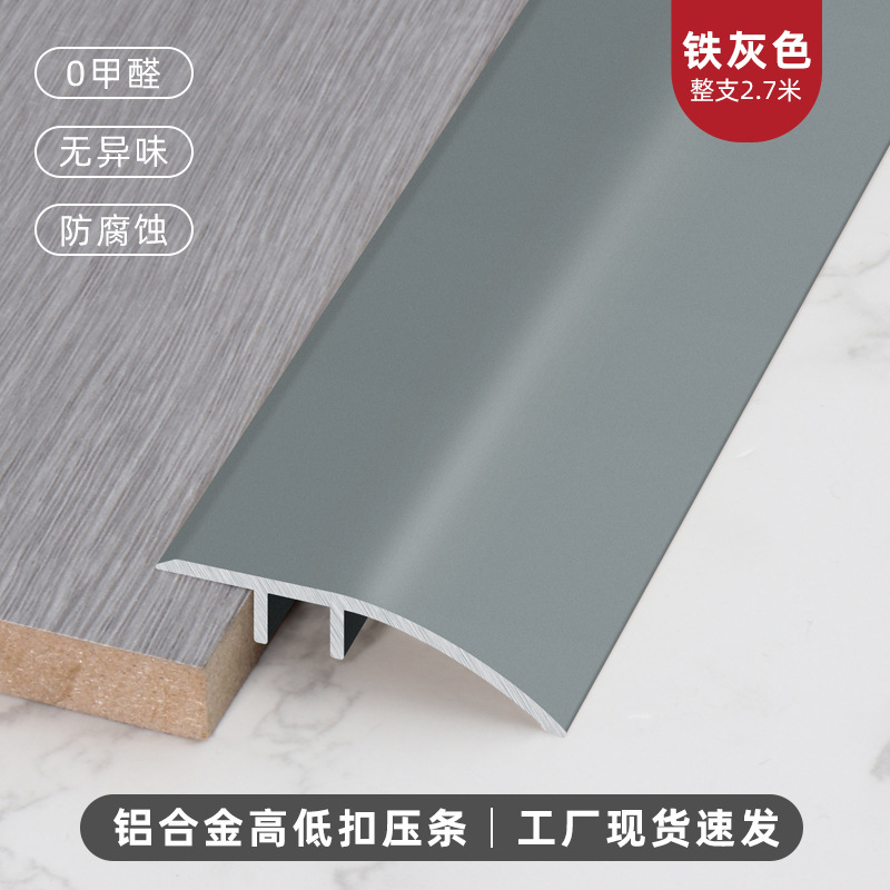 Tira de Transición de Desnivel de Aluminio Decorativa para Suelos y Azulejos image 11