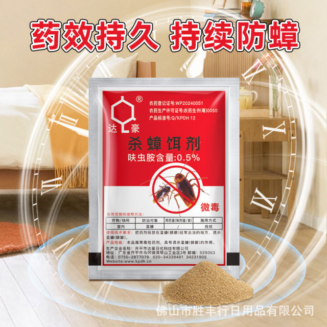 정품 다포하우스 바퀴벌레 살충제, 다포하우스 바퀴벌레를 죽이고 독일산 소형 바퀴벌레를 제거하는 다포하우스 바퀴벌레 살충제, 가정용 바퀴벌레 살충제, 전체 둥지 제거