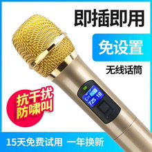 万能无线话筒麦克风K歌KTV舞台家用卡拉ok唱歌音响专业通用跨境