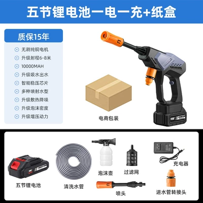Cleaning Car Washer, Electric – High pressure car wash water gun - section-5-paper-box-1-battery-1-charge