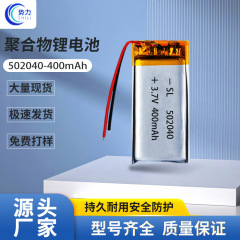 锂电池3..7V 400毫安激光笔 电动按摩器 美容仪锂电池502040聚合