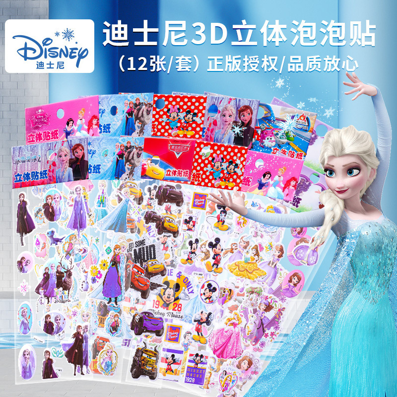 12 Elsa Stickers for Kindergarten Kidsren, Cartoon Animation, Frozen Bubble Stickers, 3D Creative Handbook, Cute