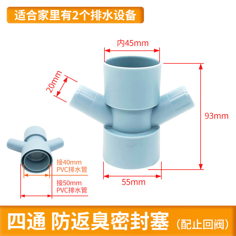 台所の洗面器の浴室の洗面器の下の水道管の部品のバスケットのフィルターの3通の防臭の下水器の共通の部品|undefined