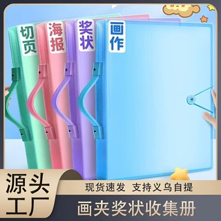 （小张）A3儿童画夹收纳册8K手提美术作品收纳袋荣誉证书奖状插页