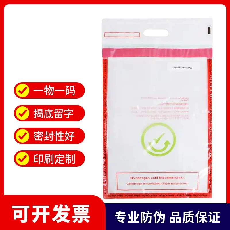 Аэропортовая беспошлинная сумка с защитой от подделок, индивидуальная сумка для беспошлинного магазина, денежная купюра, защитная сумка с защитой от подделок, банковская депонентская сумка