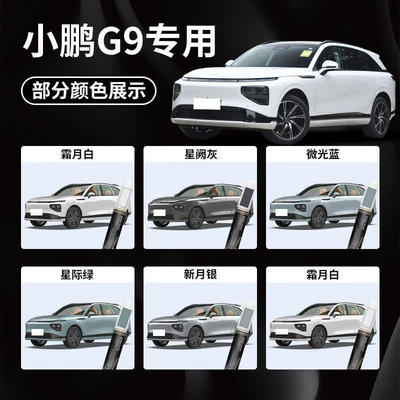 Pen Nebula White Car Supplies Car wax