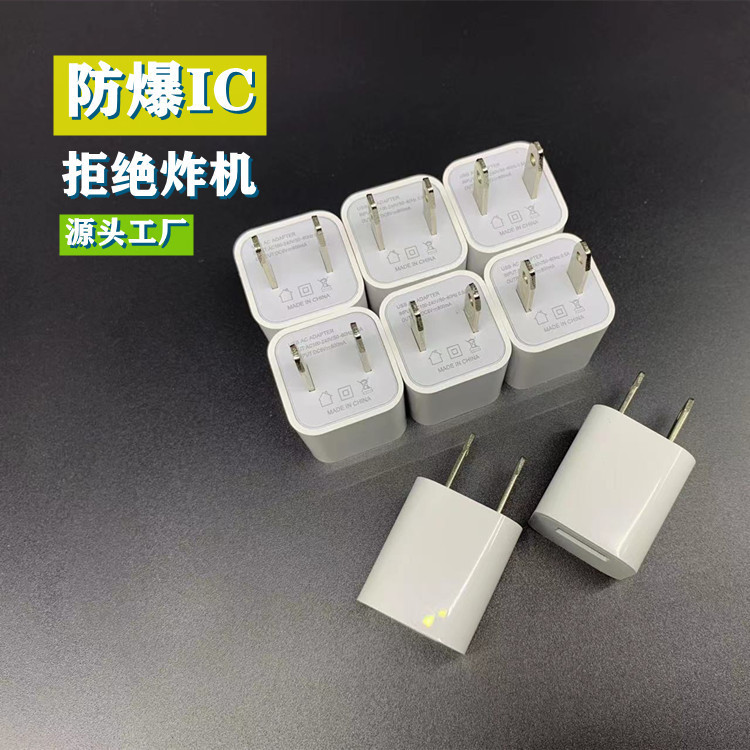5V1a charger usb charging headband explosion-proof dual IC smart universal small household appliance mobile phone power adapter 5V1a charger usb charging headband explosion-proof dual IC smart universal small household appliance mobile phone power adapter