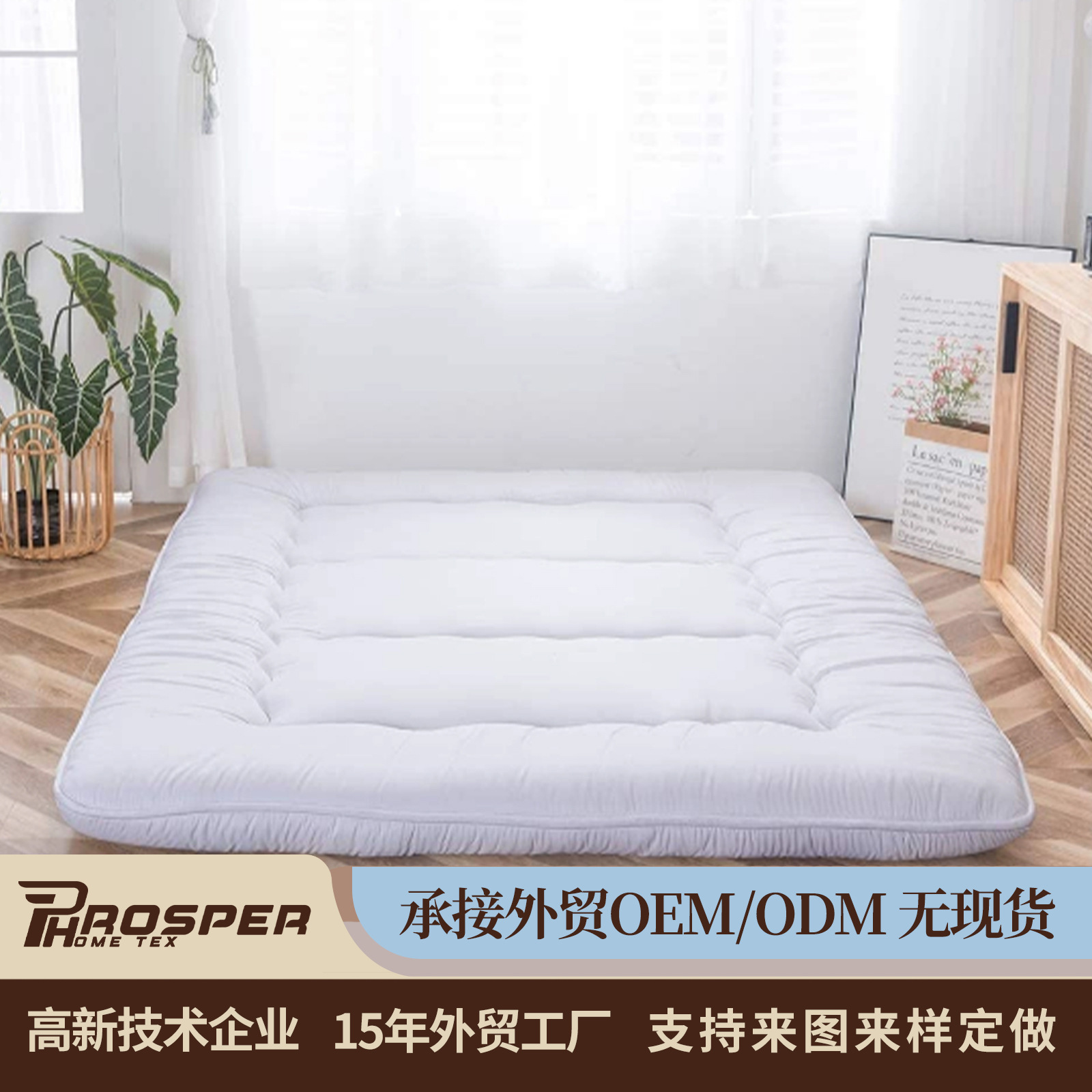 Colchón más vendido de Amazon, colchón japonés para el suelo, tapete para el suelo, una opción de alta calidad para dormir.
