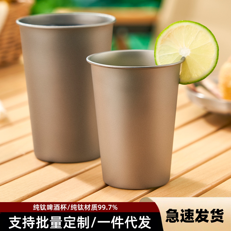 Pure Titanium Beer Cup Outdoor Camping Juice Cup Single Layer Handy Cup Titanium Alloy Anti-fall Cold Drink Cup Titanium Cup